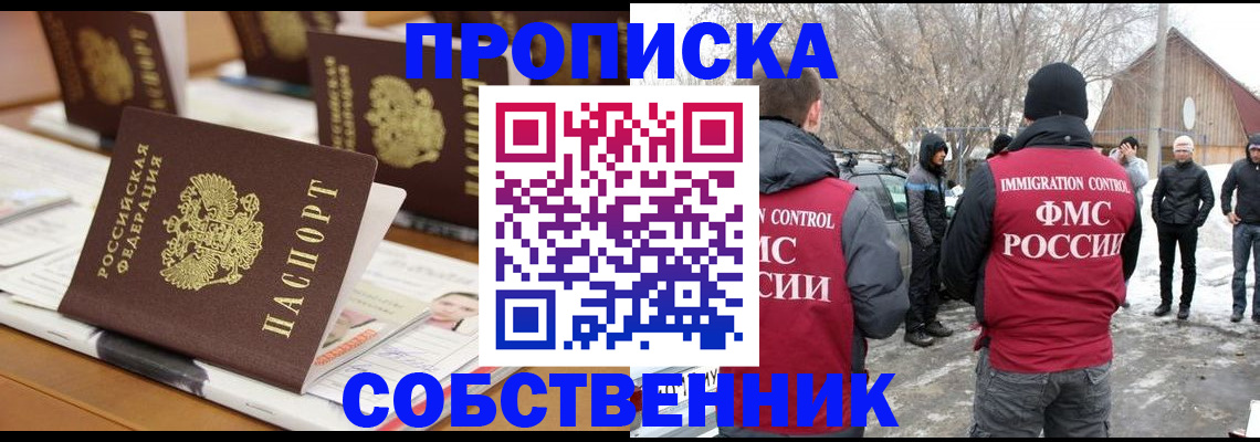 временная регистрация гарантия в Тыве