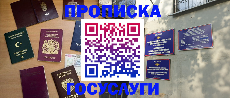 временная регистрация для школы в Тыве