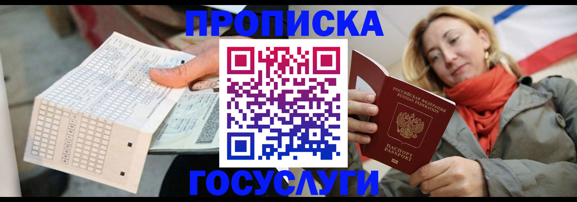 временная регистрация поиск в Тыве