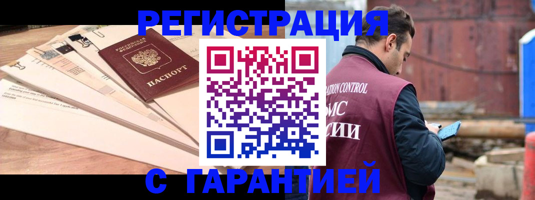 временная регистрация госуслуги в Тыве