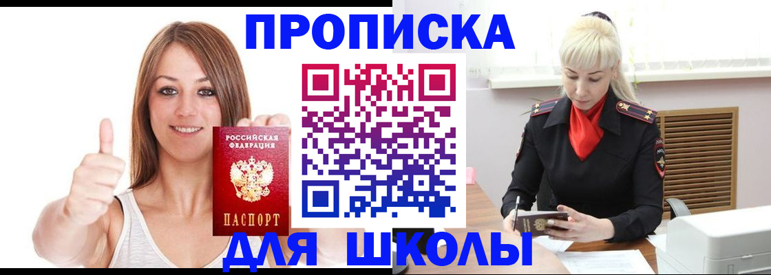 временная регистрация в Тыве