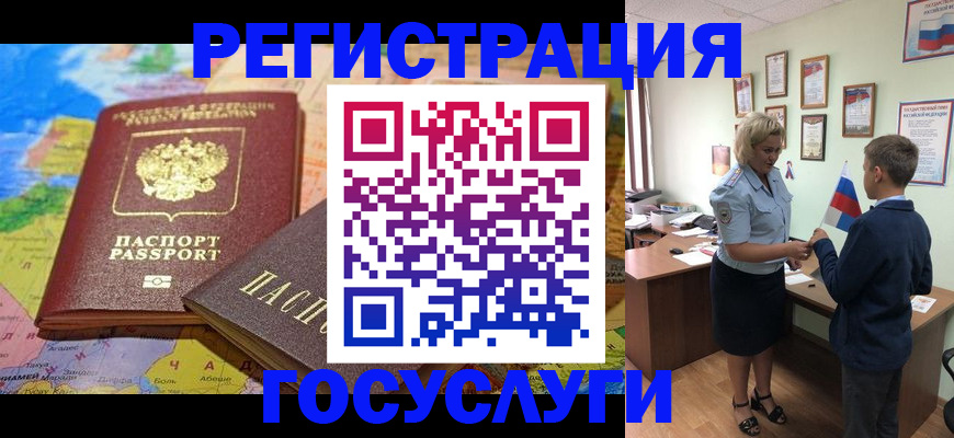 прописка законно в Тыве