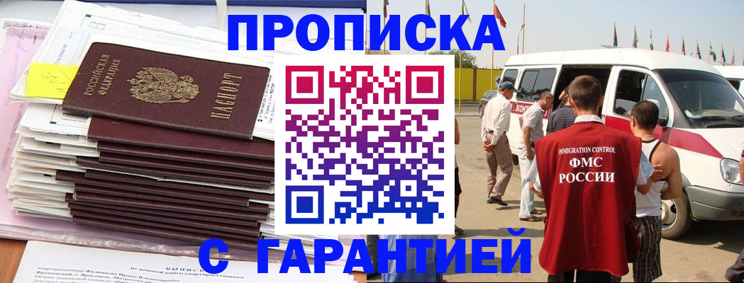 миграционный учет в Тыве
