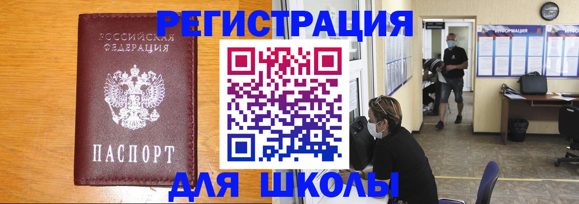 временная регистрация надежно в Тыве